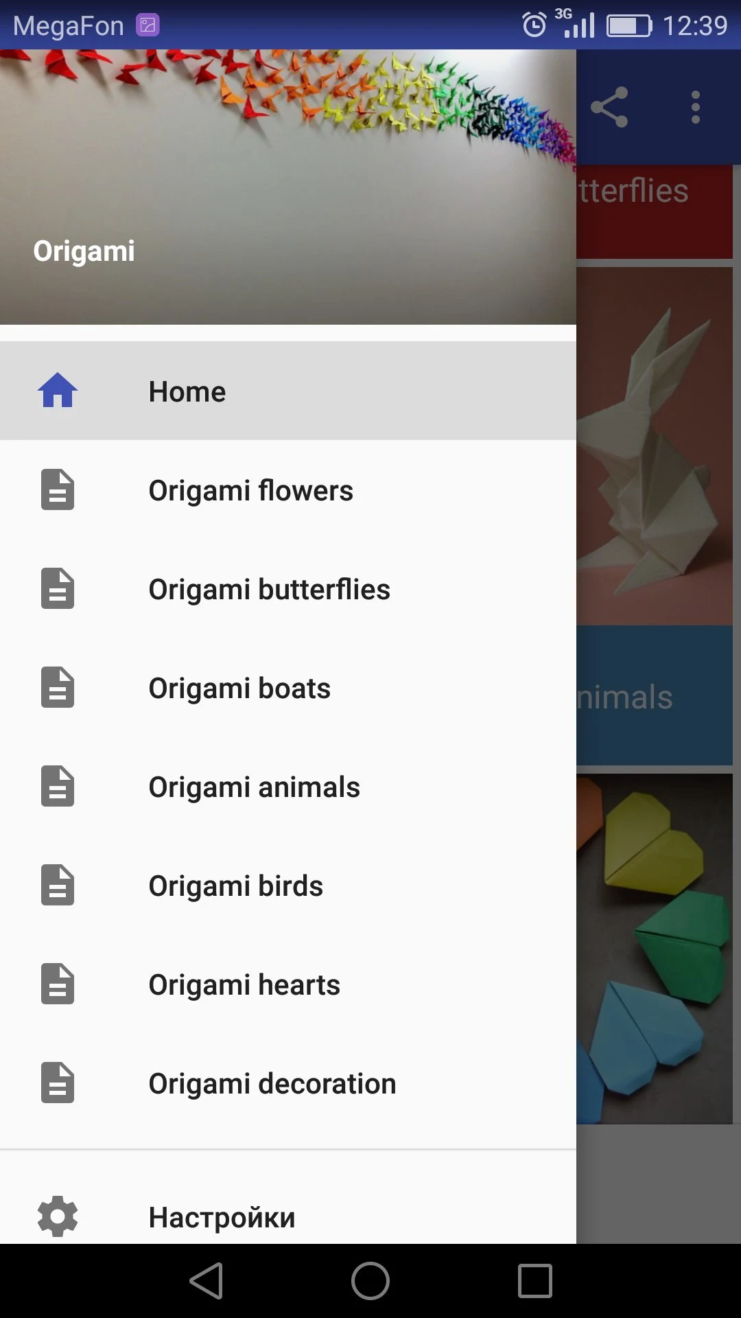 Origami screenshot